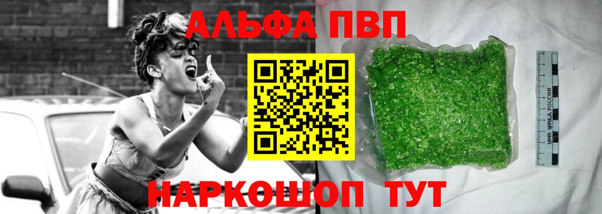 Alpha PVP крисы CK Нефтекамск