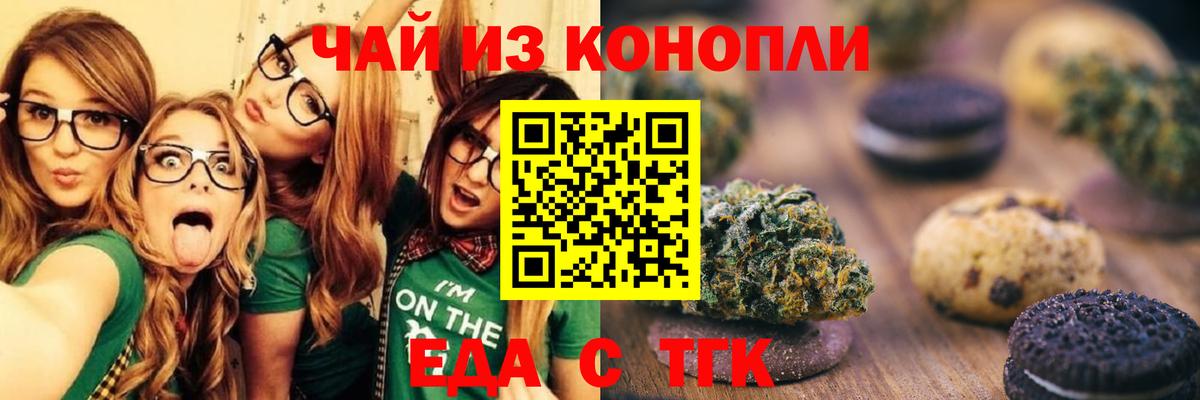Cannafood марихуана  Вход с VPN  Нефтекамск 