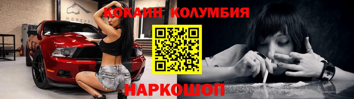 КОКАИН  Вход с VPN  Cocaine 98%  Нефтекамск  КОКАИН Fish Scale 