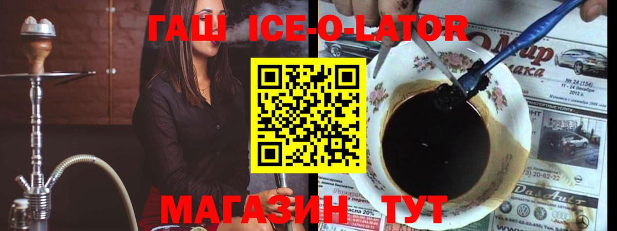 Гашиш Изолятор Нефтекамск