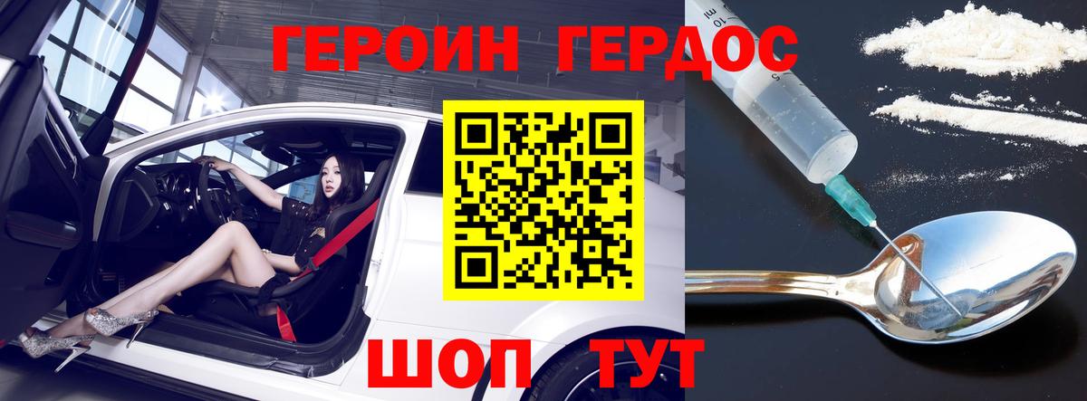 Нефтекамск  ГЕРОИН герыч  Вход с VPN 