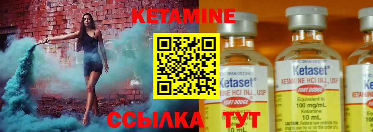 КЕТАМИН VHQ Нефтекамск
