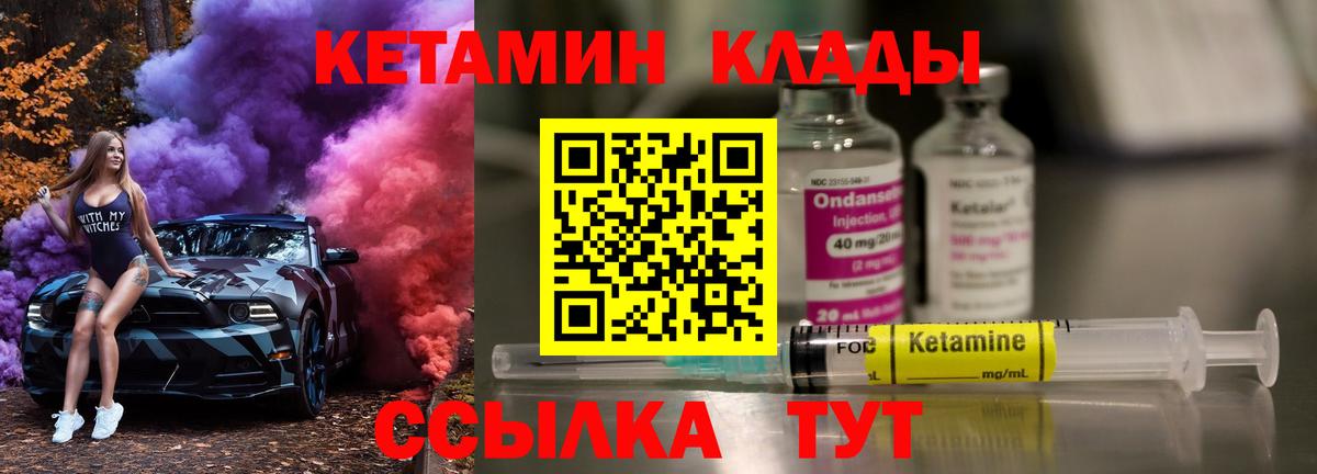   ССЫЛКА  Вход с VPN  Нефтекамск  КЕТАМИН VHQ 