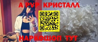 apvp Ставрополь