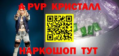 гашик Старая Купавна