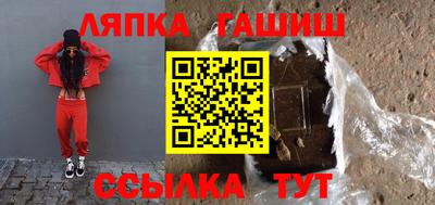 гашик Старая Купавна