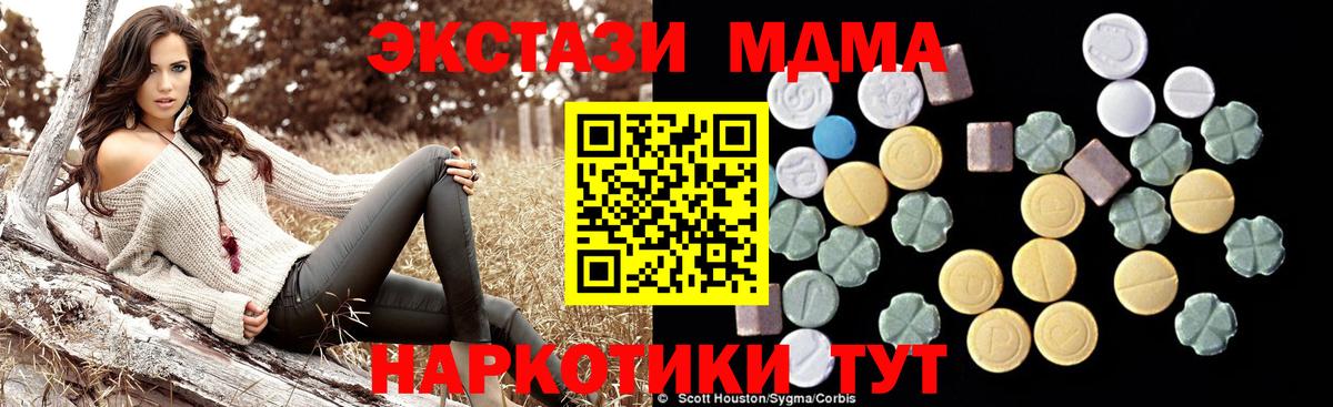 MDMA VHQ  MDMA crystal  Вход с VPN  MDMA  Нефтекамск 
