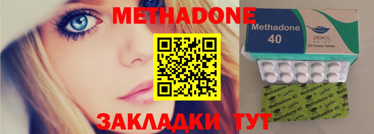 Нефтекамск  Метадон VHQ  Вход с VPN 