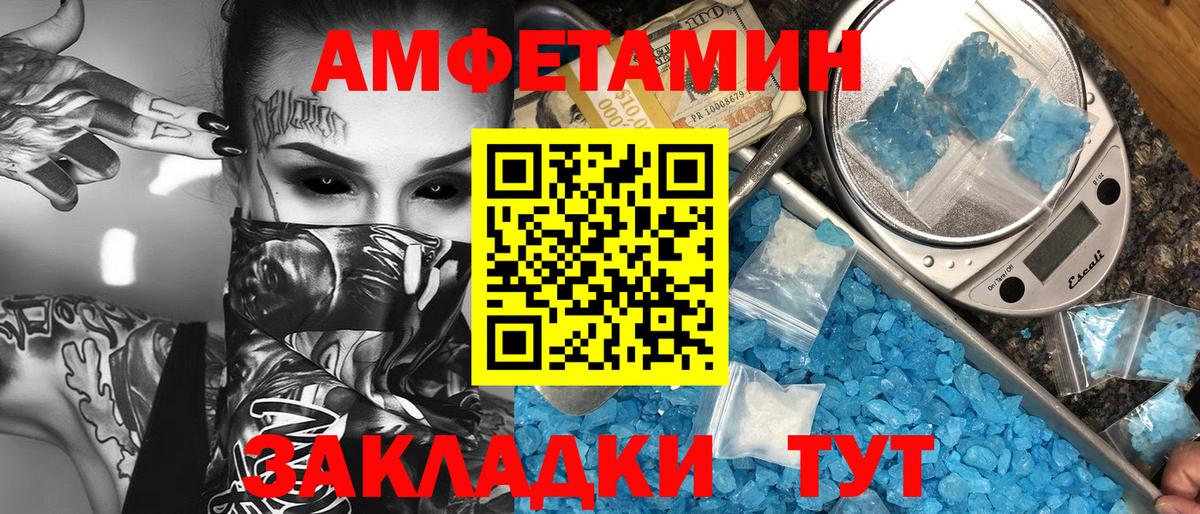 МЕТАМФЕТАМИН Methamphetamine Нефтекамск