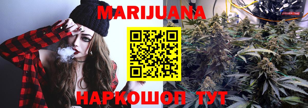 МАРИХУАНА Ganja  Вход с VPN  Нефтекамск  Конопля Ganja 